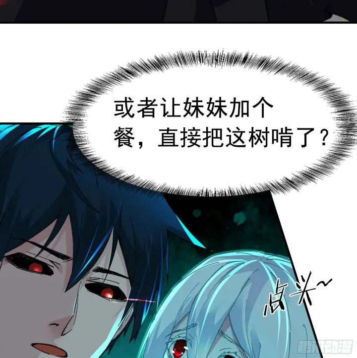漫画《从红月开始》68 城外篇：父亲登场第5张图