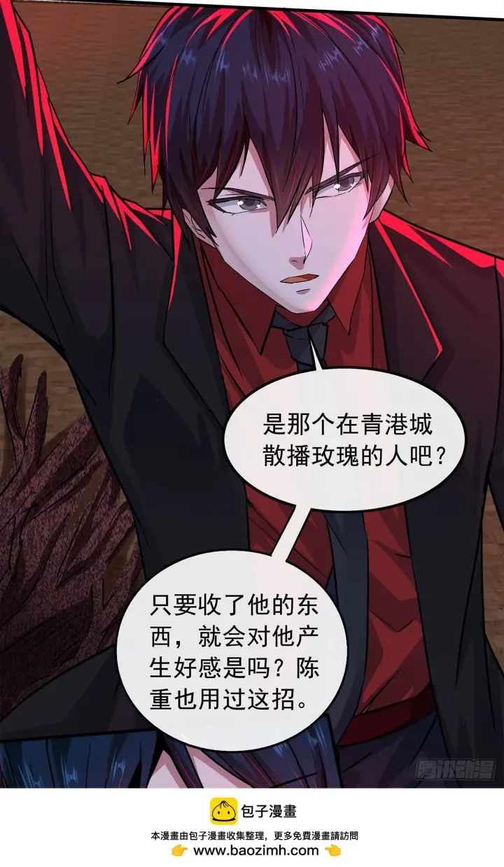 漫画《从红月开始》68 城外篇：父亲登场第50张图