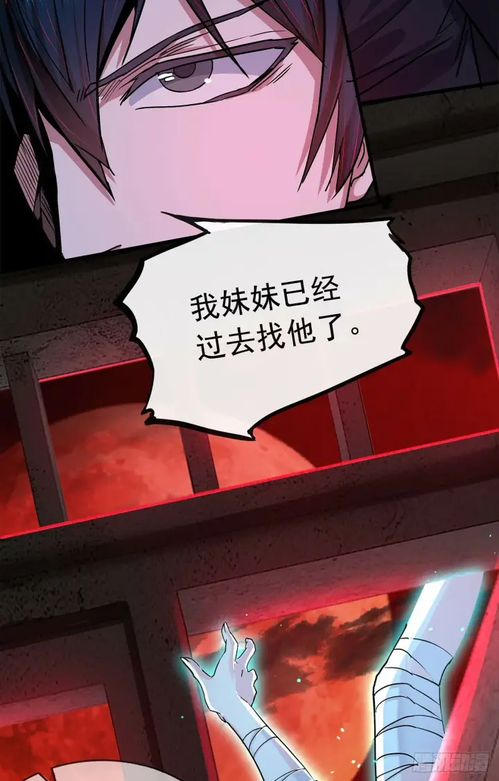 漫画《从红月开始》68 城外篇：父亲登场第51张图