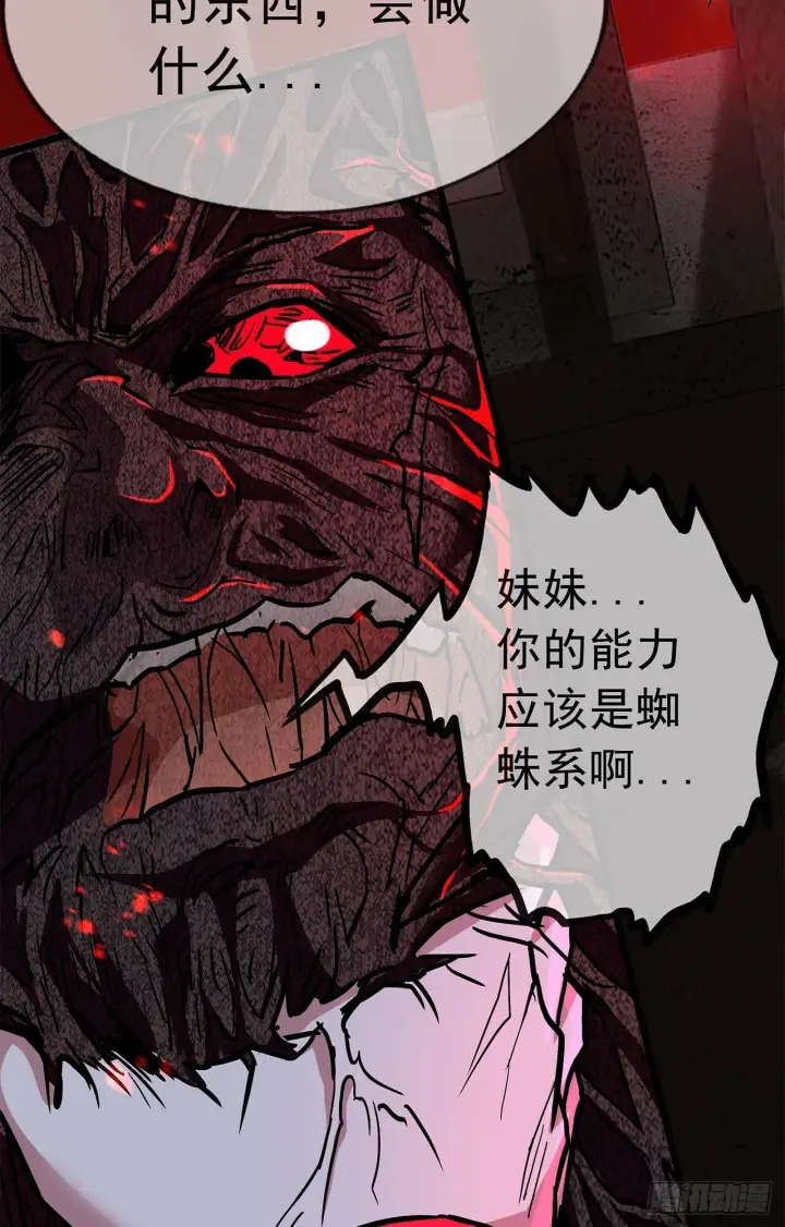 漫画《从红月开始》68 城外篇：父亲登场第53张图