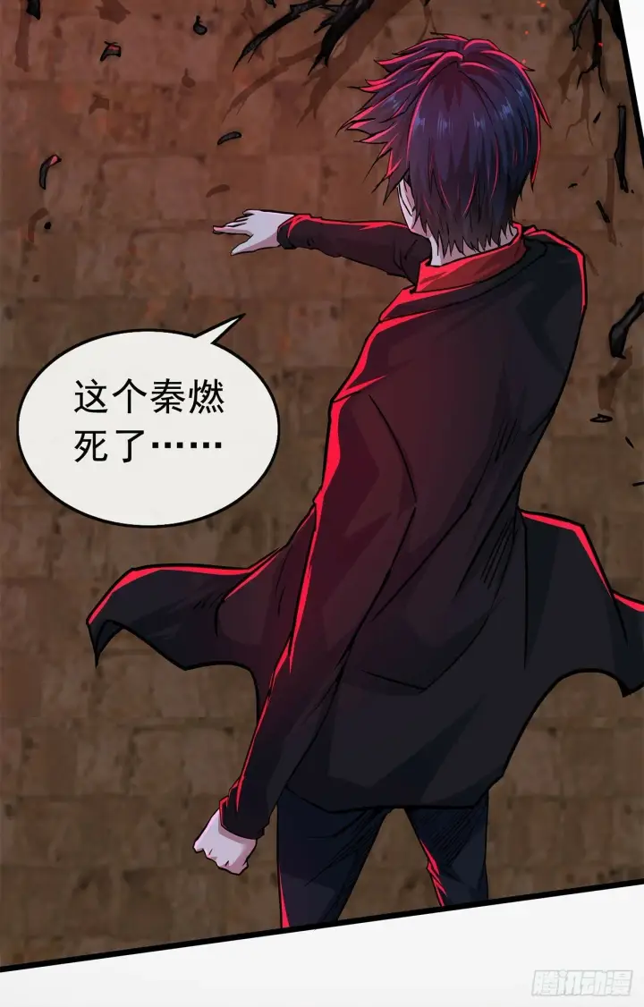 漫画《从红月开始》68 城外篇：父亲登场第58张图