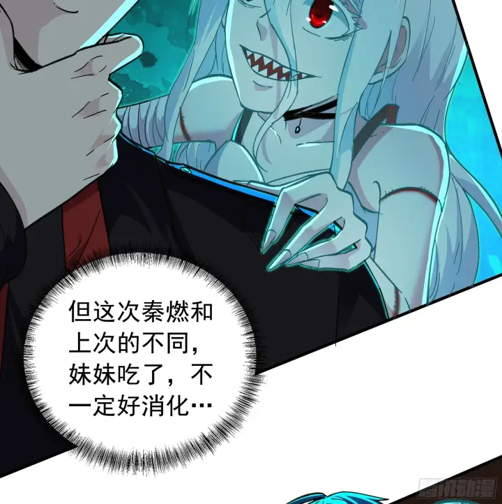 漫画《从红月开始》68 城外篇：父亲登场第6张图