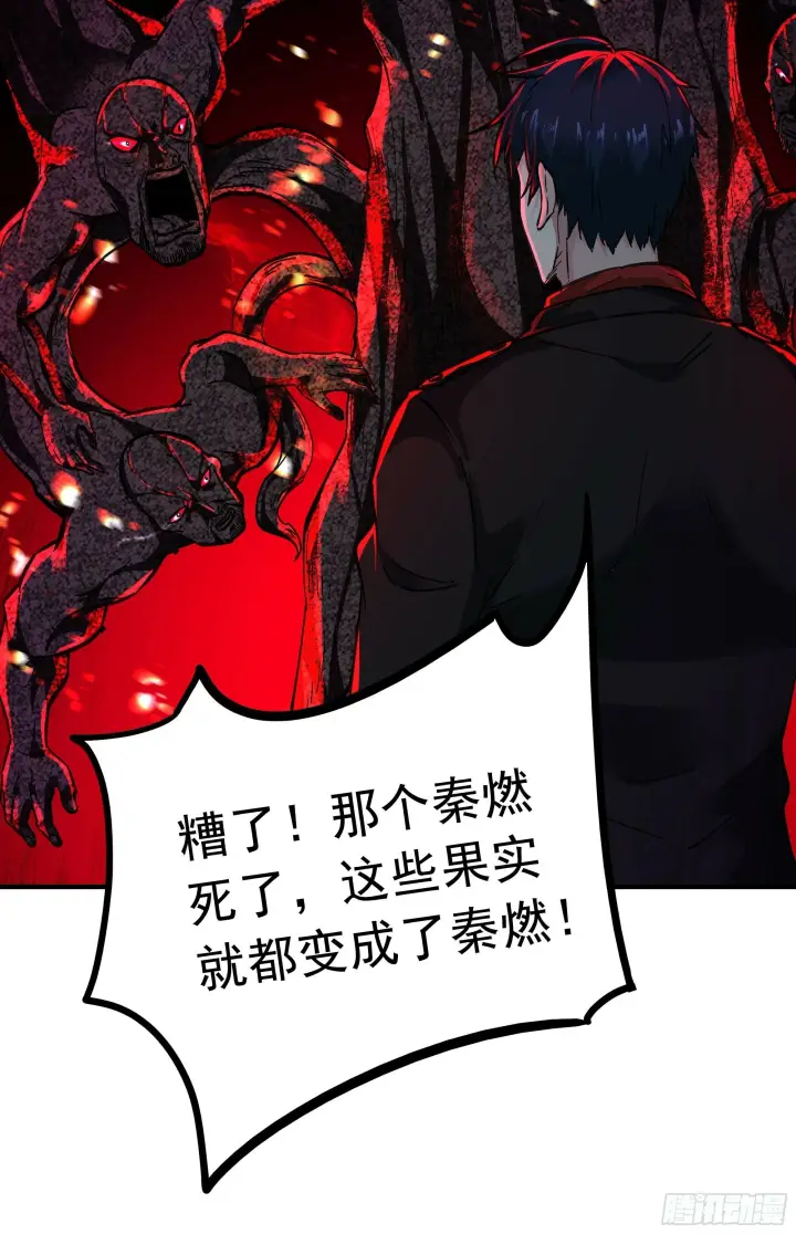 漫画《从红月开始》68 城外篇：父亲登场第60张图