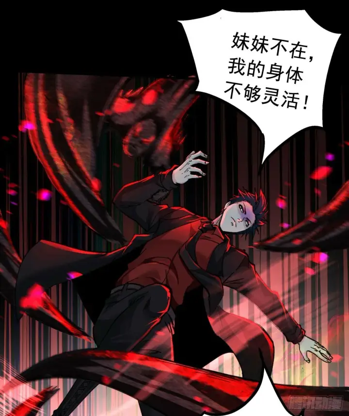 漫画《从红月开始》68 城外篇：父亲登场第61张图