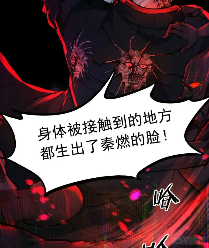 漫画《从红月开始》68 城外篇：父亲登场第63张图