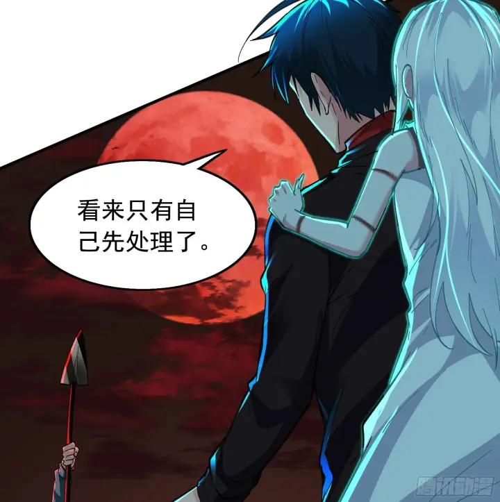 漫画《从红月开始》68 城外篇：父亲登场第7张图