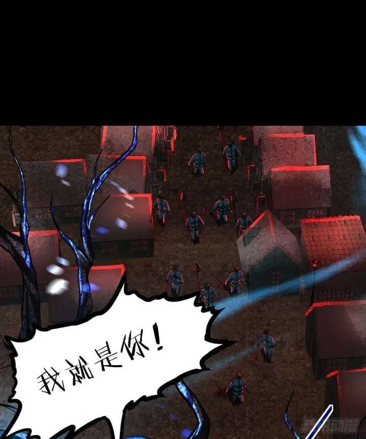 漫画《从红月开始》68 城外篇：父亲登场第71张图