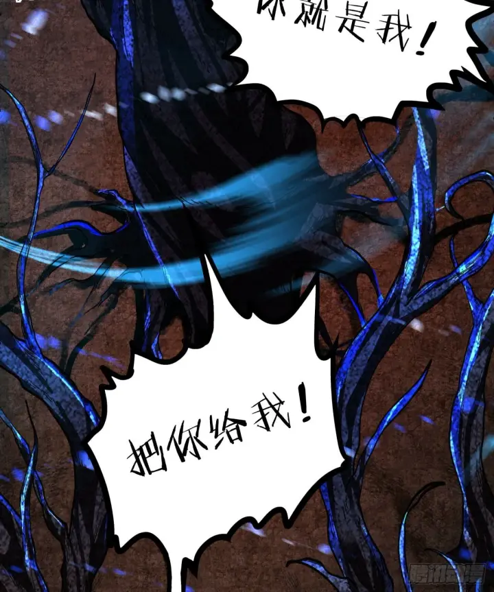 漫画《从红月开始》68 城外篇：父亲登场第73张图