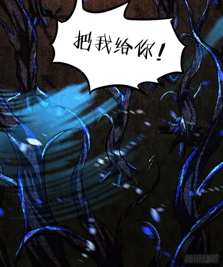 漫画《从红月开始》68 城外篇：父亲登场第74张图