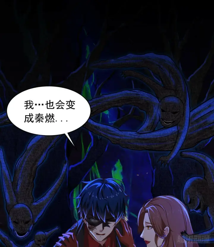 漫画《从红月开始》68 城外篇：父亲登场第75张图