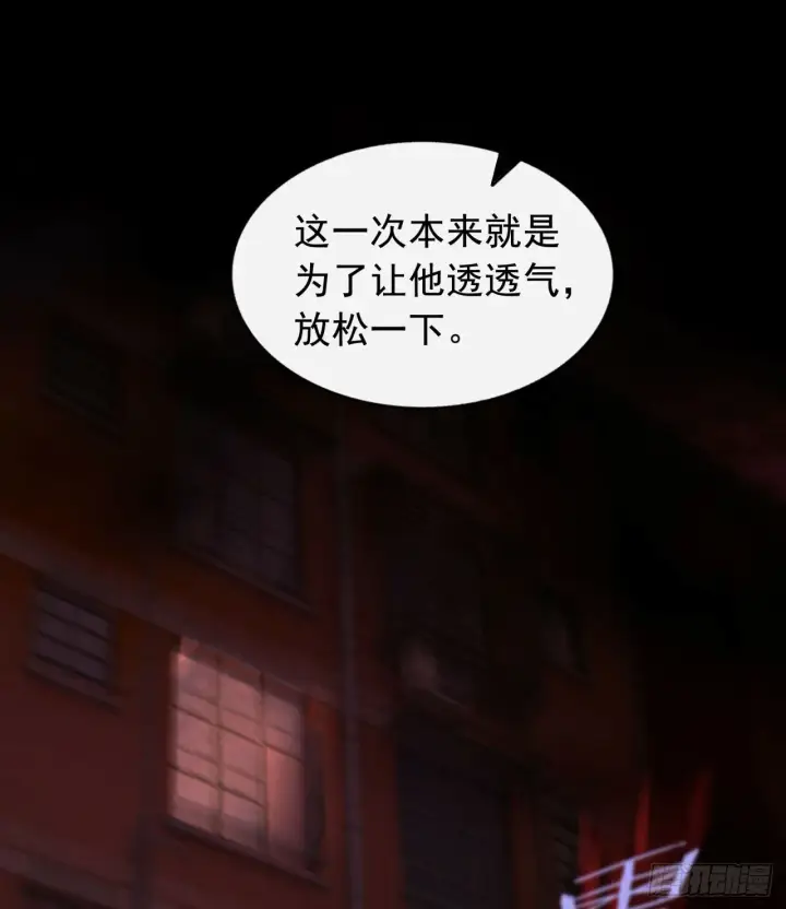 漫画《从红月开始》68 城外篇：父亲登场第78张图