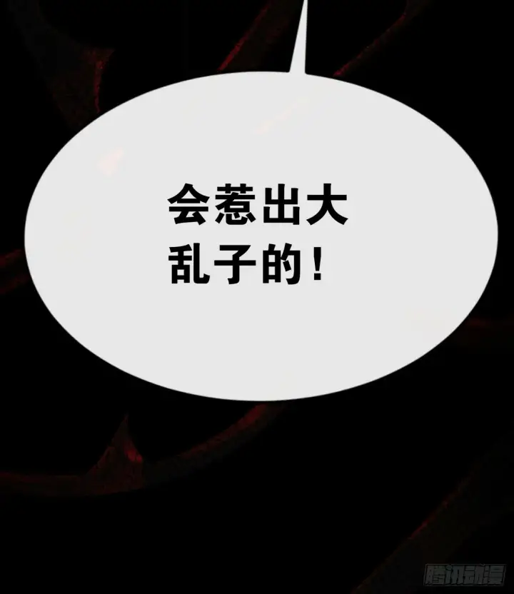 漫画《从红月开始》68 城外篇：父亲登场第85张图
