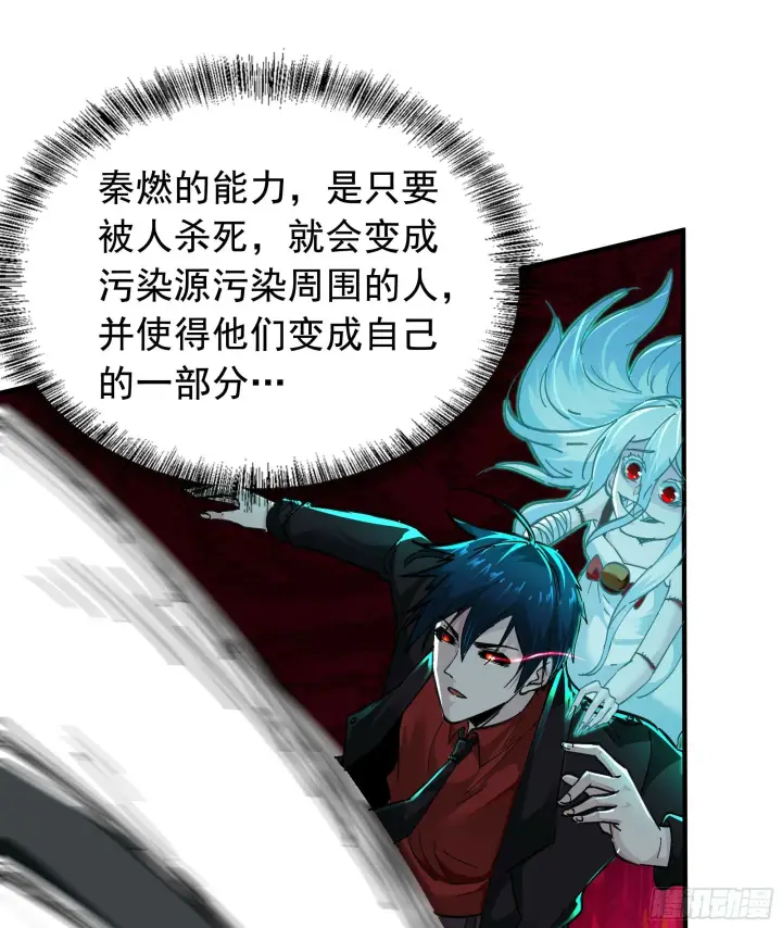 漫画《从红月开始》68 城外篇：父亲登场第9张图