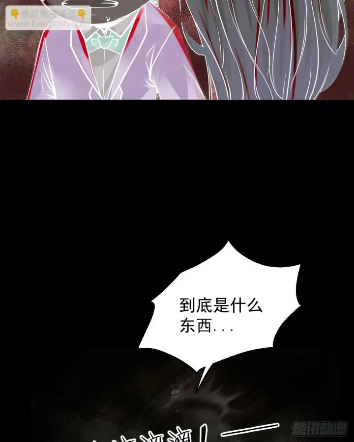 漫画《从红月开始》69 城外篇：怪物与真正的怪物第10张图