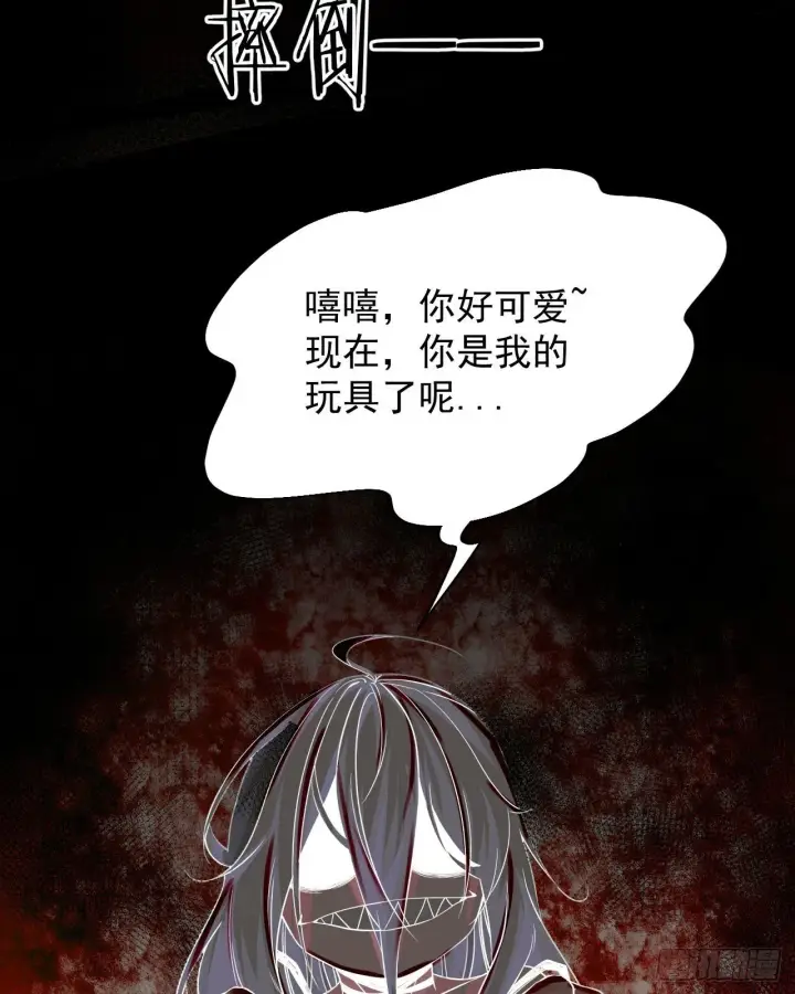 漫画《从红月开始》69 城外篇：怪物与真正的怪物第13张图