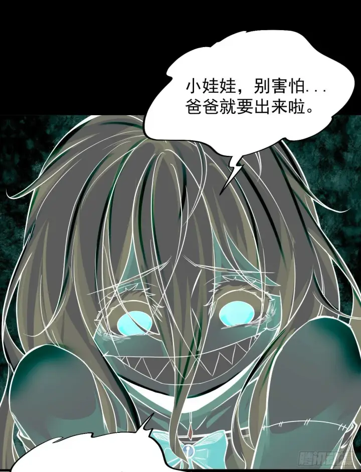 漫画《从红月开始》69 城外篇：怪物与真正的怪物第15张图