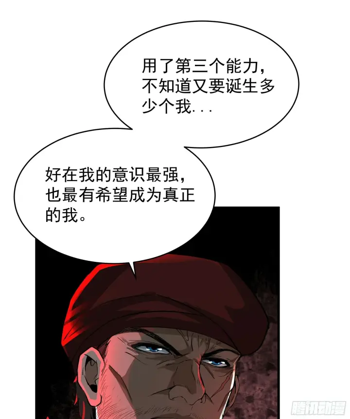 漫画《从红月开始》69 城外篇：怪物与真正的怪物第21张图