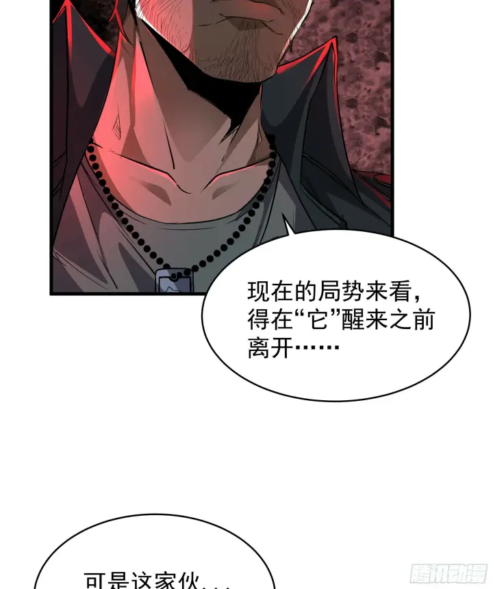漫画《从红月开始》69 城外篇：怪物与真正的怪物第22张图