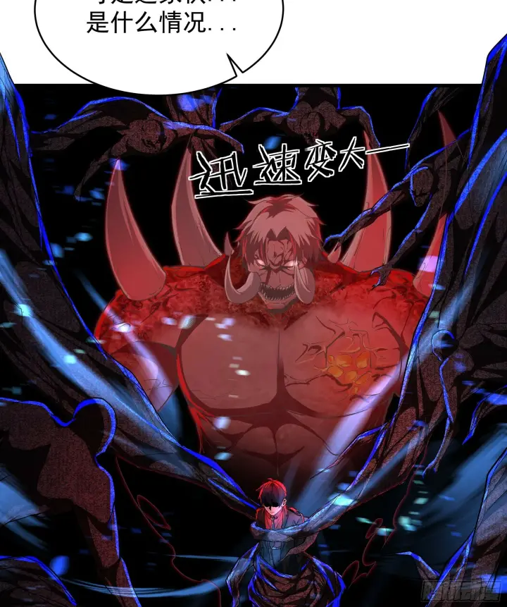 漫画《从红月开始》69 城外篇：怪物与真正的怪物第23张图