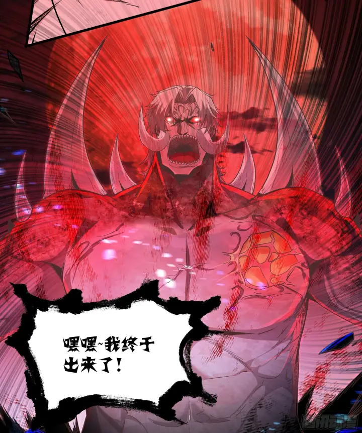 漫画《从红月开始》69 城外篇：怪物与真正的怪物第25张图