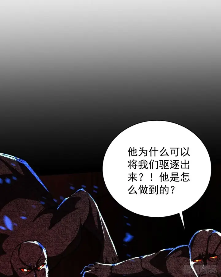 漫画《从红月开始》69 城外篇：怪物与真正的怪物第27张图