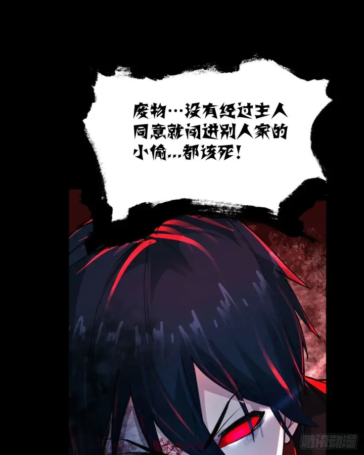 漫画《从红月开始》69 城外篇：怪物与真正的怪物第30张图