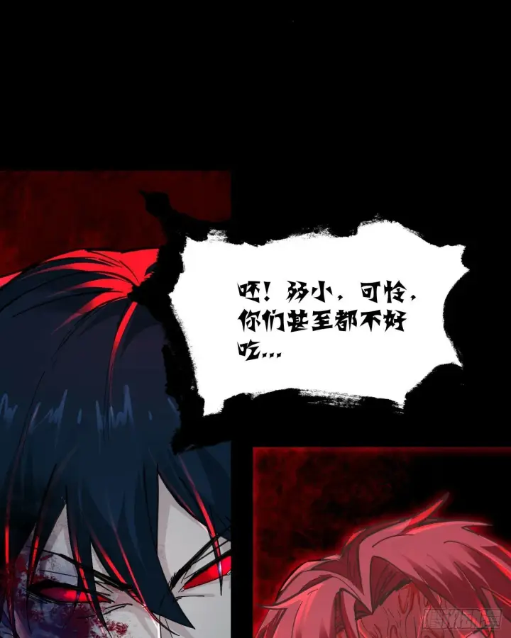 漫画《从红月开始》69 城外篇：怪物与真正的怪物第37张图