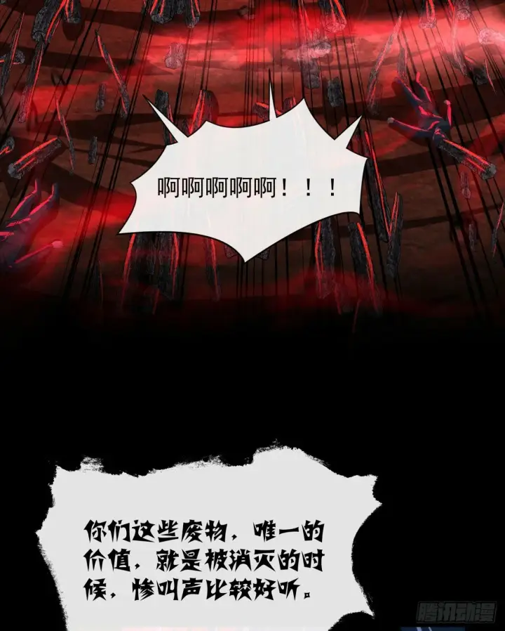 漫画《从红月开始》69 城外篇：怪物与真正的怪物第42张图