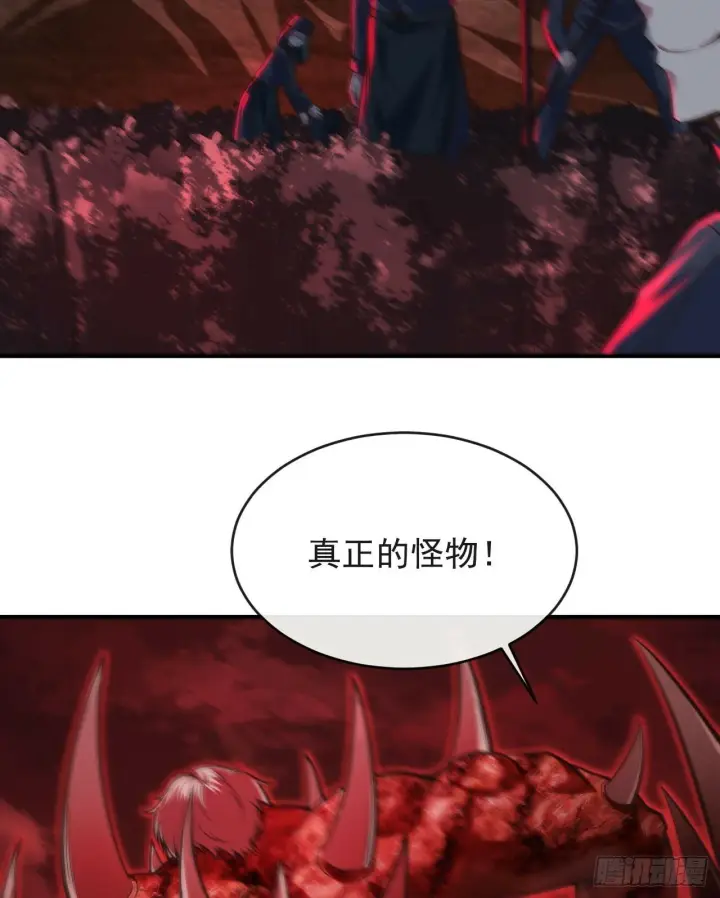 漫画《从红月开始》69 城外篇：怪物与真正的怪物第45张图