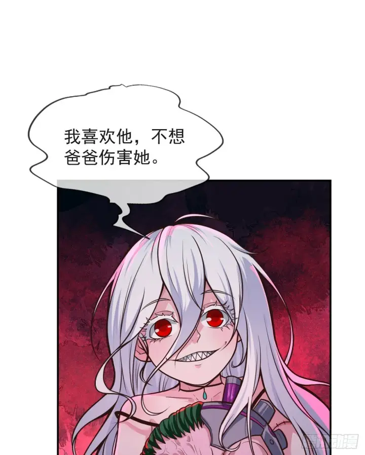 漫画《从红月开始》69 城外篇：怪物与真正的怪物第48张图