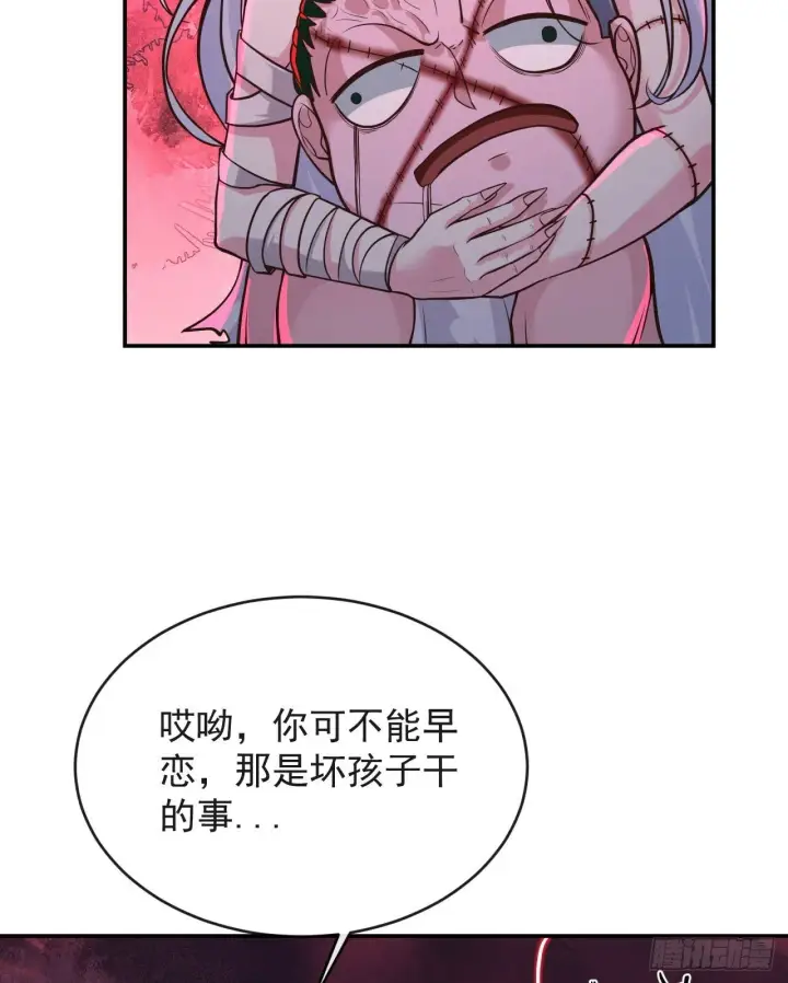 漫画《从红月开始》69 城外篇：怪物与真正的怪物第49张图