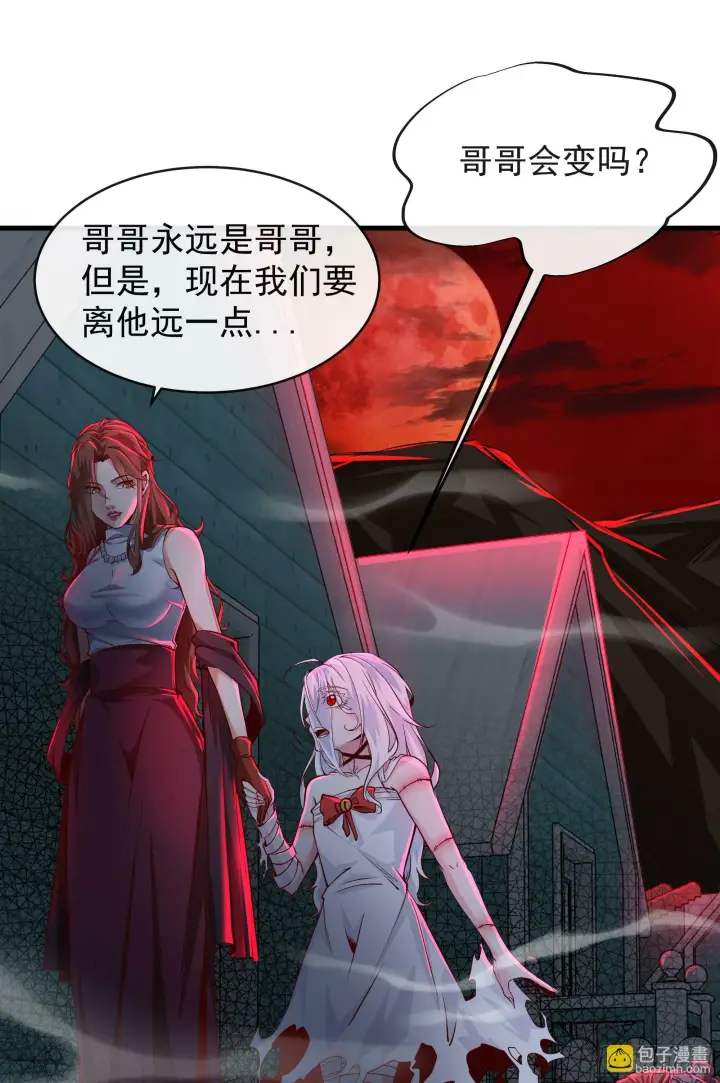 漫画《从红月开始》69 城外篇：怪物与真正的怪物第51张图