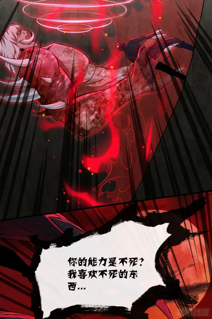 漫画《从红月开始》69 城外篇：怪物与真正的怪物第55张图