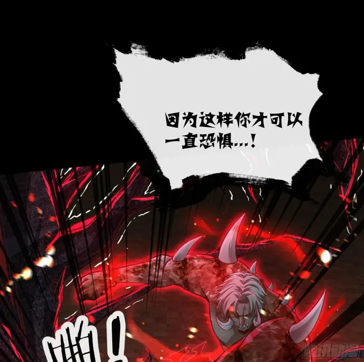 漫画《从红月开始》69 城外篇：怪物与真正的怪物第57张图