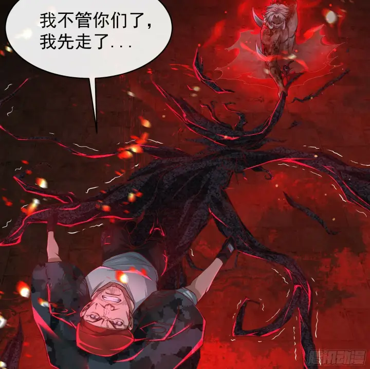 漫画《从红月开始》69 城外篇：怪物与真正的怪物第60张图