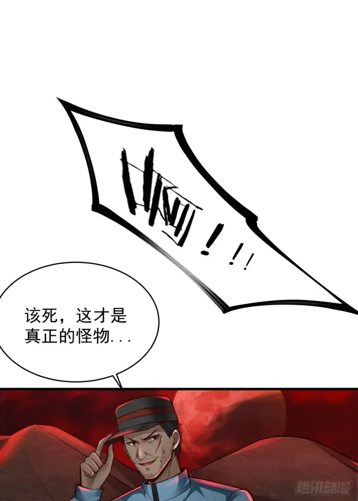 漫画《从红月开始》69 城外篇：怪物与真正的怪物第63张图