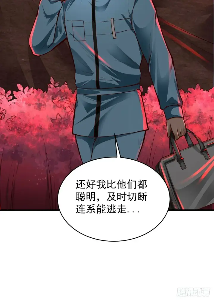 漫画《从红月开始》69 城外篇：怪物与真正的怪物第64张图