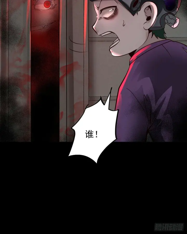 漫画《从红月开始》69 城外篇：怪物与真正的怪物第8张图