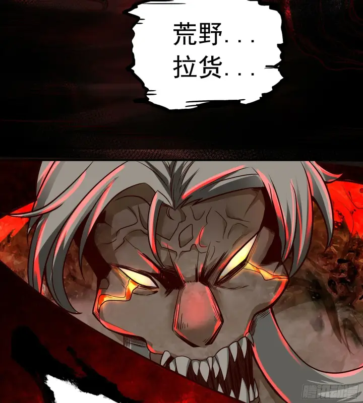 漫画《从红月开始》70 城外篇：开心小镇女王第17张图