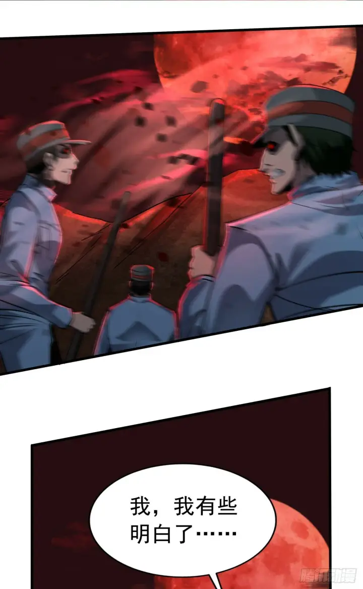 漫画《从红月开始》70 城外篇：开心小镇女王第31张图