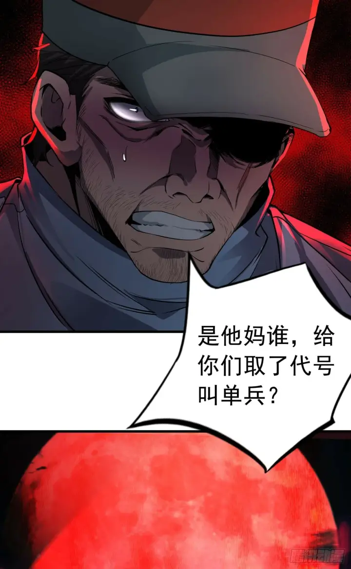 漫画《从红月开始》70 城外篇：开心小镇女王第33张图