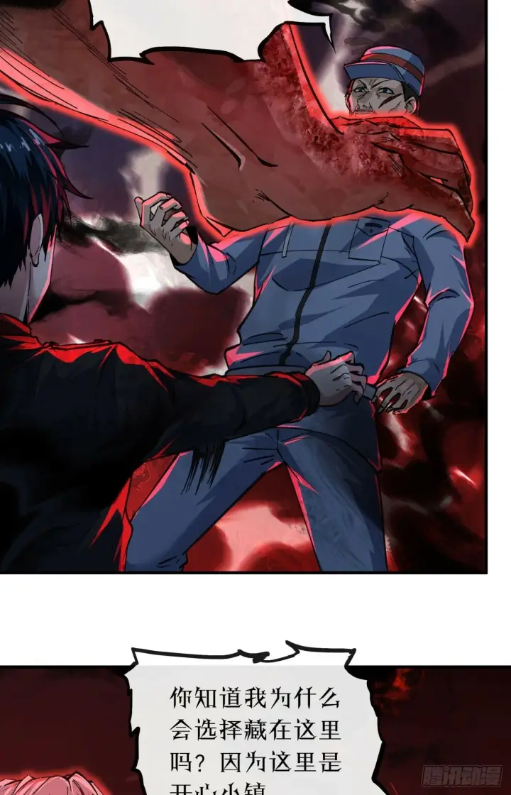 漫画《从红月开始》70 城外篇：开心小镇女王第36张图
