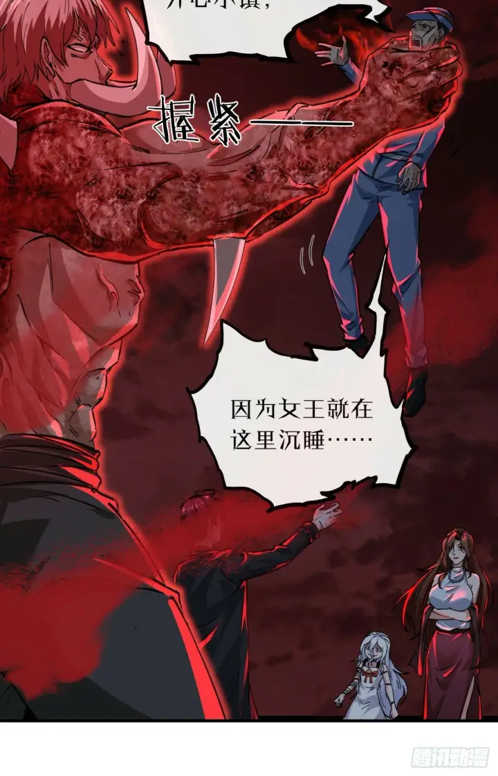 漫画《从红月开始》70 城外篇：开心小镇女王第37张图