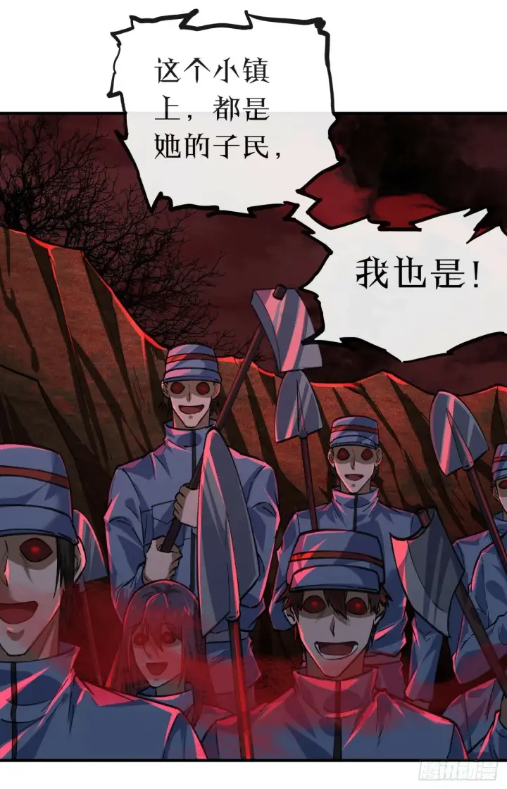 漫画《从红月开始》70 城外篇：开心小镇女王第38张图