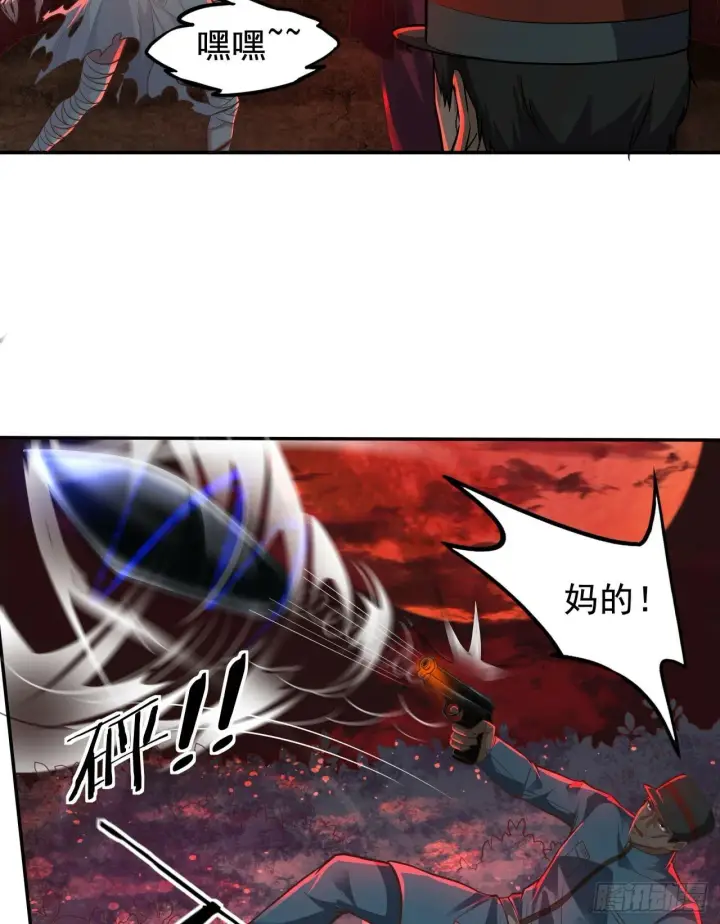 漫画《从红月开始》70 城外篇：开心小镇女王第4张图
