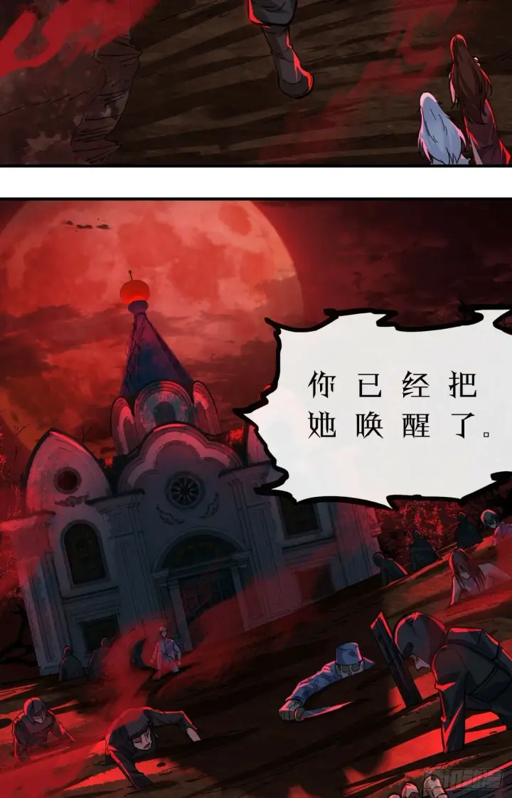 漫画《从红月开始》70 城外篇：开心小镇女王第41张图