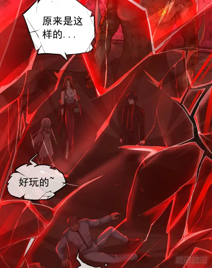 漫画《从红月开始》70 城外篇：开心小镇女王第48张图