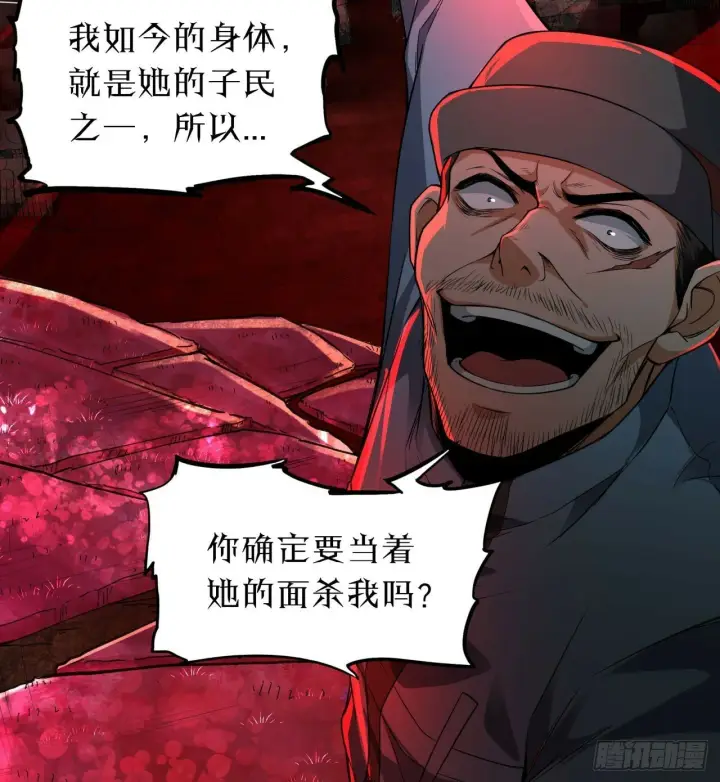 漫画《从红月开始》70 城外篇：开心小镇女王第56张图