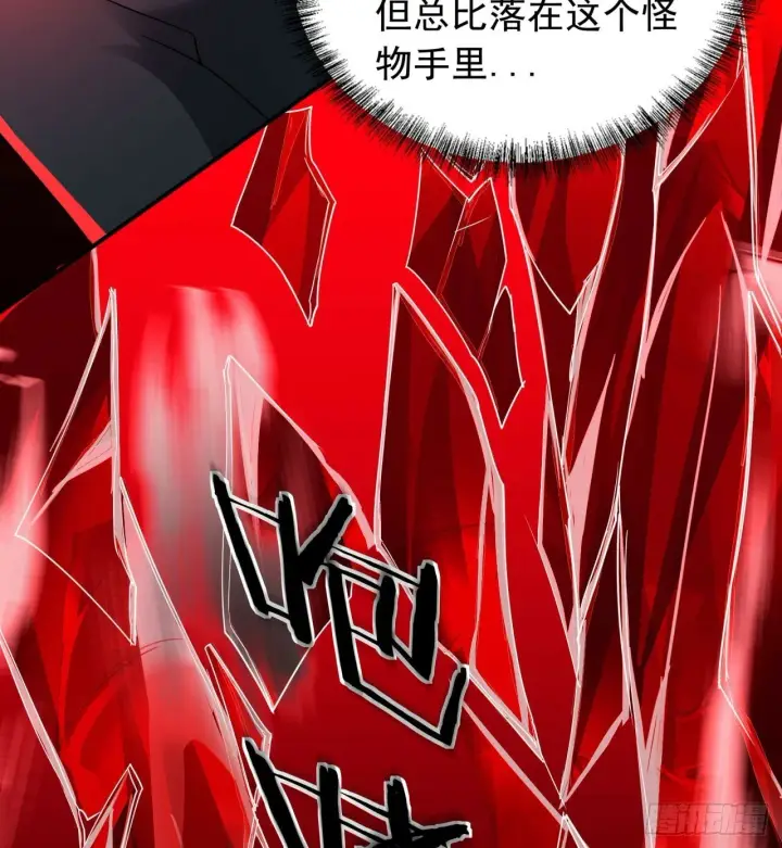 漫画《从红月开始》70 城外篇：开心小镇女王第59张图
