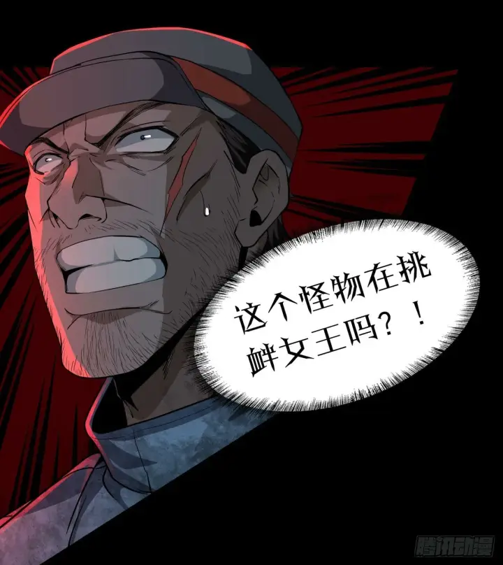 漫画《从红月开始》70 城外篇：开心小镇女王第63张图